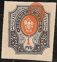 Russia Specialized - Imperial Russia PROVISIONAL Government Scott 131c Michel 77Bxbvar 